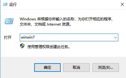 win10系统运行窗口历史记录怎么删除?运行历史痕迹清理方法
