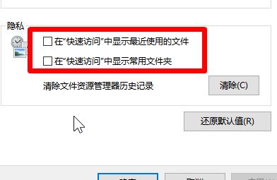 win10系统运行窗口历史记录怎么删除?运行历史痕迹清理方法