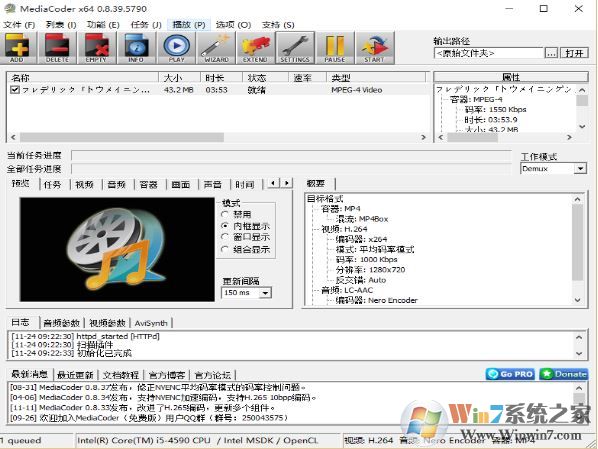 Mediacoder破解版_MediaCoder Pro v8.48.5888(特别版)