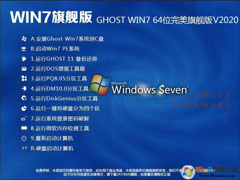 ����GhostWin7ϵͳ����|Ghost Win7�콢��(64λ)���ٰ� V2022