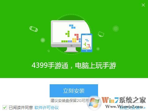 4399����ͨ����_4399����ͨV1.0.19���԰�(�ֻ�ģ����)