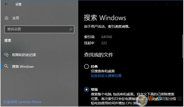微软改进索引Win10 2004磁盘使用率100%问题明显改善