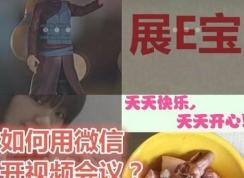 ΢����Ƶ������ô��������΢����Ƶ����Ŀ�������