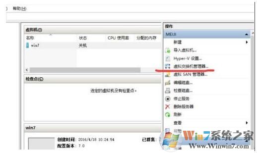 Win10虚拟机Hyper-v连不上网怎么解决?