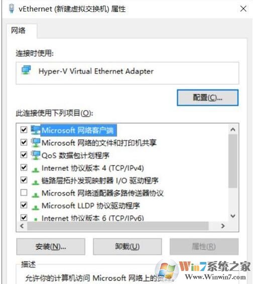 Win10虚拟机Hyper-v连不上网怎么解决?