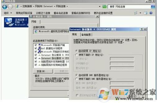 Win10虚拟机Hyper-v连不上网怎么解决?