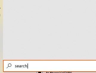 win10使用Windows 搜索功能显示空白界面该怎么办?(已解决)