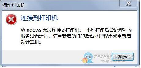 Win10���������ӡ��,Print Spoole��ӡ�����Զ��رս������