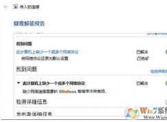 Win10�˼������ȱ��һ����������Э��������