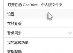 win10ϵͳ�Զ�����Ļ��ͼ���浽 OneDrive���ܿ�������