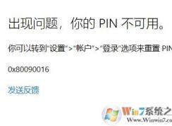 win10ϵͳONENOTE΢���˺ŵ�¼����0x8009016 �Ľ������