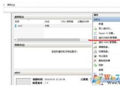 Win10�����Hyper-v����������ô�����