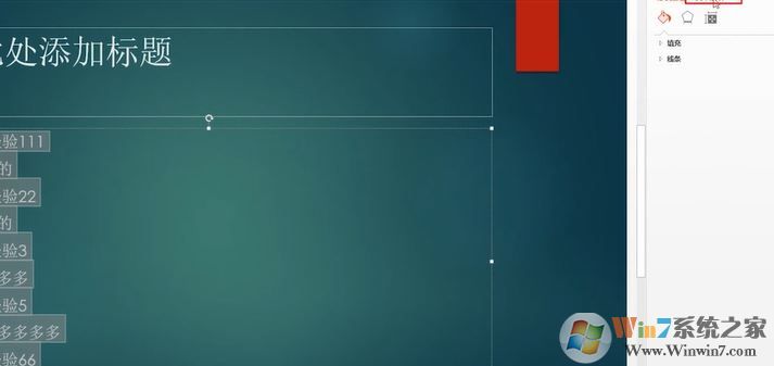 PPT文本框怎么对齐?ppt文本框对齐方法