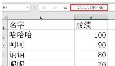 excel统计个数怎么操作?教你excel统计人数的方法