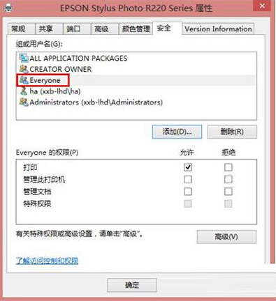 Win10ϵͳ������ӡ���ܾ����ʵĽ������