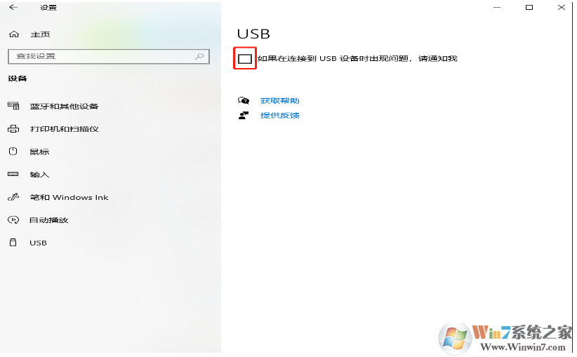 Win10��ιر�/����usb�豸������ʾ