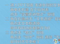 PPT�ı�����ô���룿ppt�ı�����뷽��