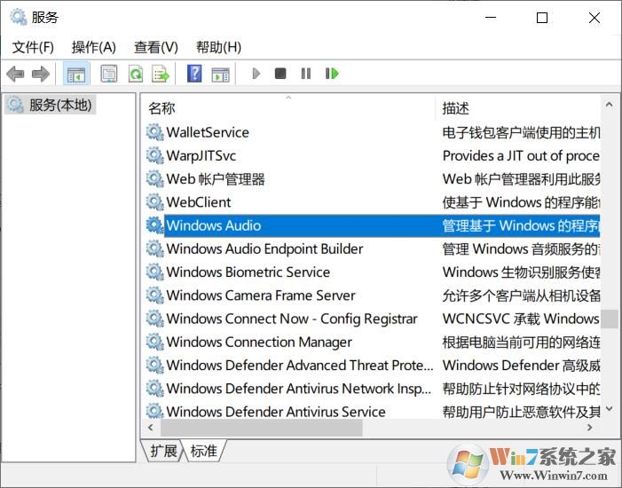 音频服务未运行(win10/Win7系统音频服务未运行解决方法)