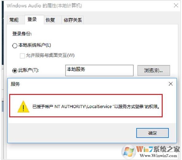 音频服务未运行(win10/Win7系统音频服务未运行解决方法)