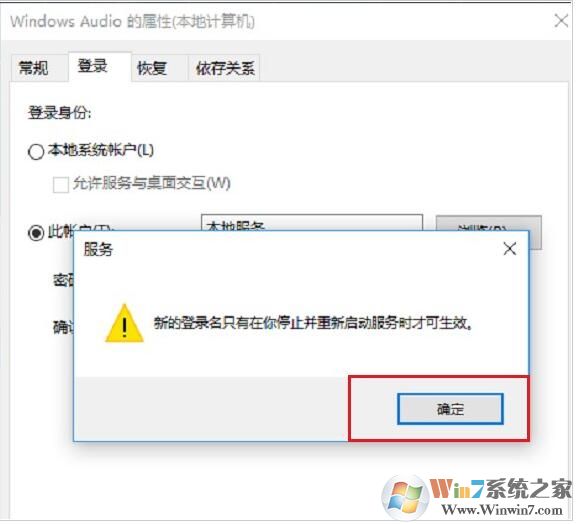 音频服务未运行(win10/Win7系统音频服务未运行解决方法)