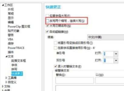 cdr�ڶ�����ĸ�Զ�Сд��ô�죿CDR�Զ��޸�Сд�Ľ������