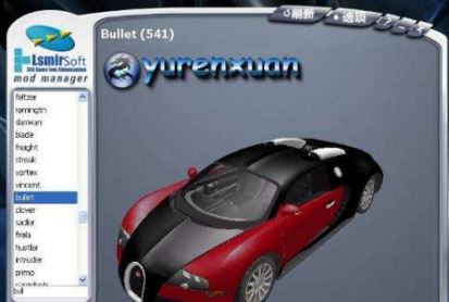 GGMM汉化版_圣安地列斯GGMM v1.0(MOD查看管理器)