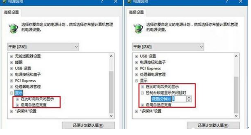 Win10修改锁屏时间延长进入睡眠的时间