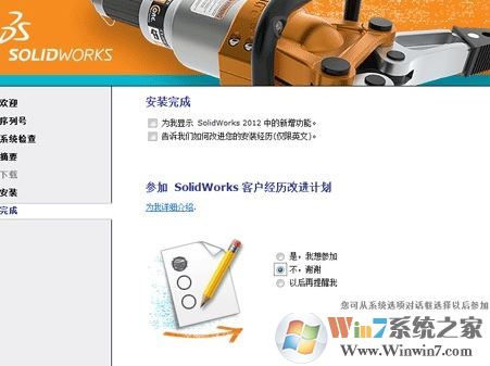solidworks2012�ƽ��_SW2012�����ƽ��(ͼֽ���ƽ�ģ����)
