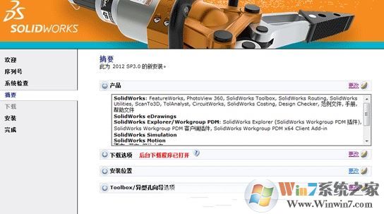 solidworks2012�ƽ��_SW2012�����ƽ��(ͼֽ���ƽ�ģ����)