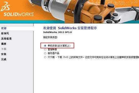 solidworks2012�ƽ��_SW2012�����ƽ��(ͼֽ���ƽ�ģ����)