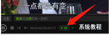 爱奇艺弹幕开关怎么不见了?爱奇艺弹幕没有开关怎么解决