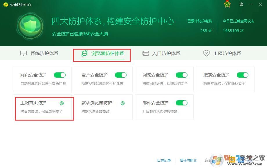 360安全卫士怎么设置主页(锁定和解锁浏览器首页)