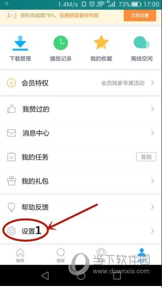 手机迅雷下载的视频在哪个文件夹,手机版迅雷下载文件夹保存位置分享