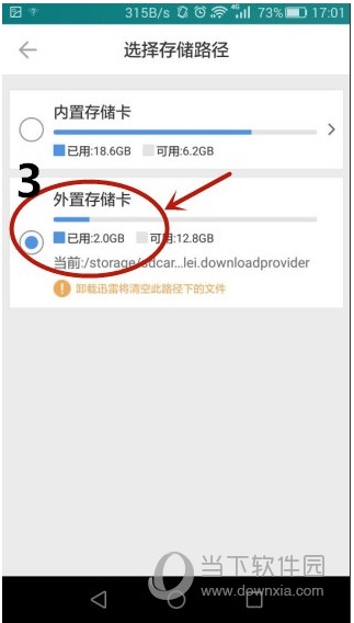 手机迅雷下载的视频在哪个文件夹,手机版迅雷下载文件夹保存位置分享