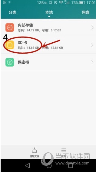 手机迅雷下载的视频在哪个文件夹,手机版迅雷下载文件夹保存位置分享