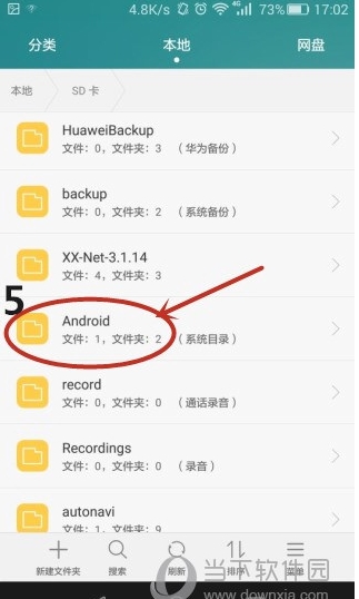 手机迅雷下载的视频在哪个文件夹,手机版迅雷下载文件夹保存位置分享