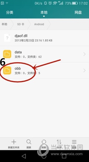 手机迅雷下载的视频在哪个文件夹,手机版迅雷下载文件夹保存位置分享