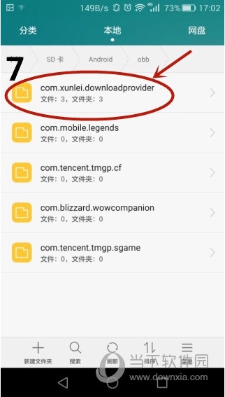 手机迅雷下载的视频在哪个文件夹,手机版迅雷下载文件夹保存位置分享
