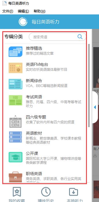 ÿ��Ӣ���������԰�_ÿ��Ӣ������V9.1.3 vip�ƽ��