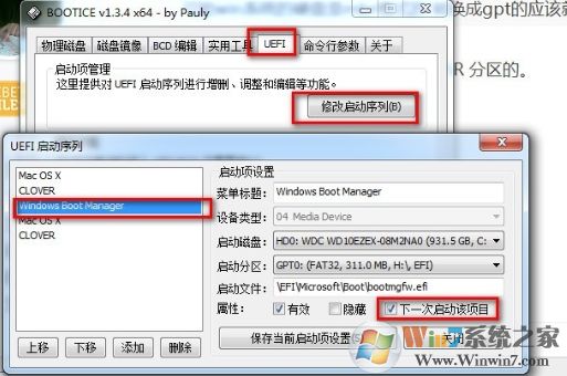 电脑多了MAC OS X启动项如何删除?