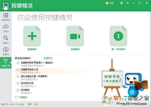 ��������2014����_�������� v2014.05.17763��ɫ��