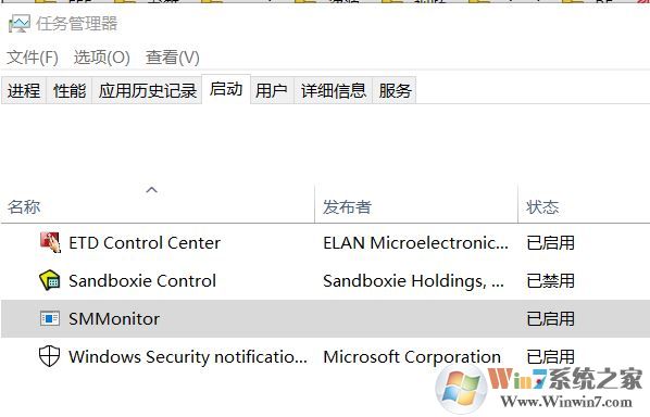 smmonitor是什么?win10系统如何清理smmonitor?