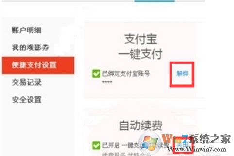 优酷会员怎么取消自动续费?关闭优酷会员自动续费避免自动扣费