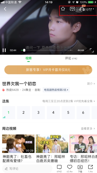 爱奇艺弹幕开关怎么不见了?爱奇艺弹幕没有开关怎么解决