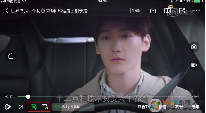 爱奇艺弹幕开关怎么不见了?爱奇艺弹幕没有开关怎么解决