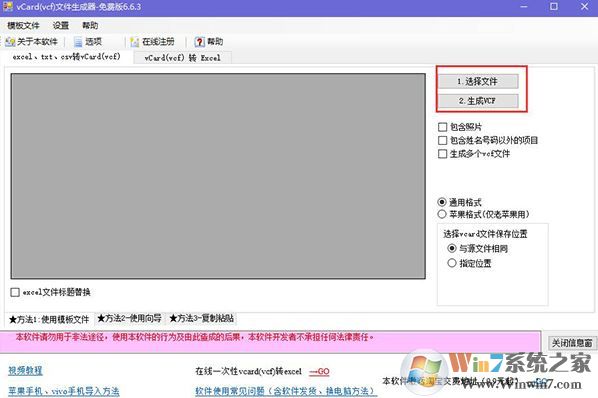 vcard����_VCard v6.6.3���İ�(vcf�ļ�������)