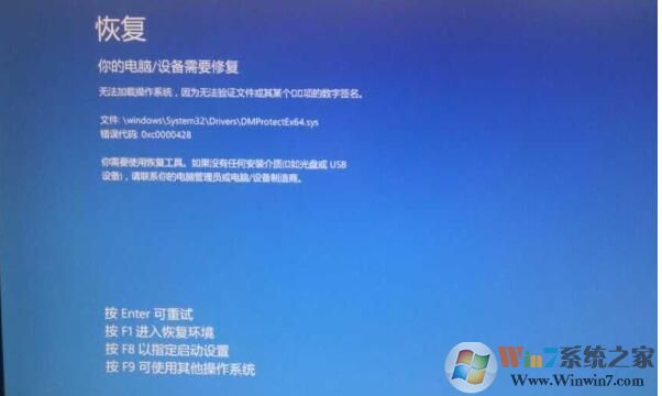 Win10ϵͳ����DMProtectEX64.sys,�������0xc0000428�������