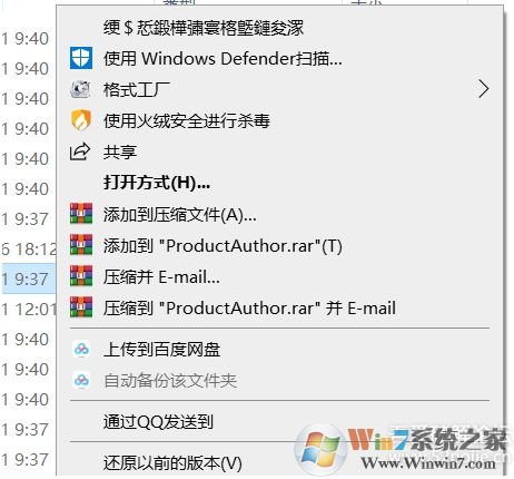 Win10系统右键菜单有一行乱码怎么去掉?