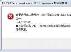 ��Ҫ���д�Ӧ�ó��� ���������Ȱ�װnet framework��ν����