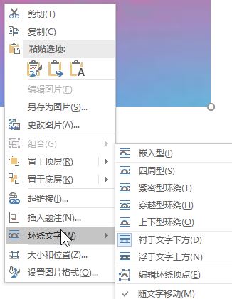 Word�ĵ���ΰ�ͼƬ����������word���ñ���ͼƬ�ķ���